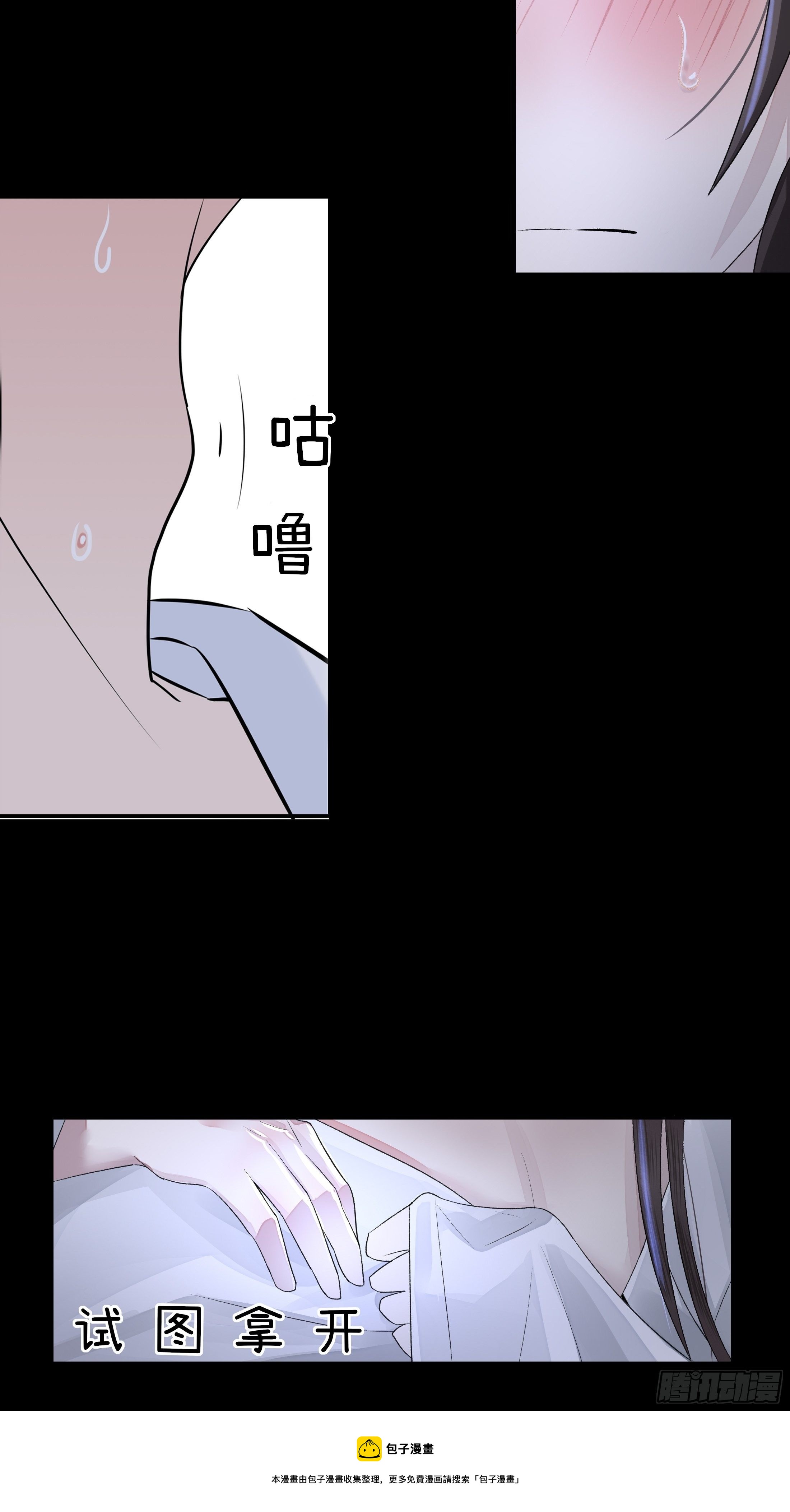 《关于师门个个太过变态而显得格格》第五章 不眠夜（上）-修 第13页