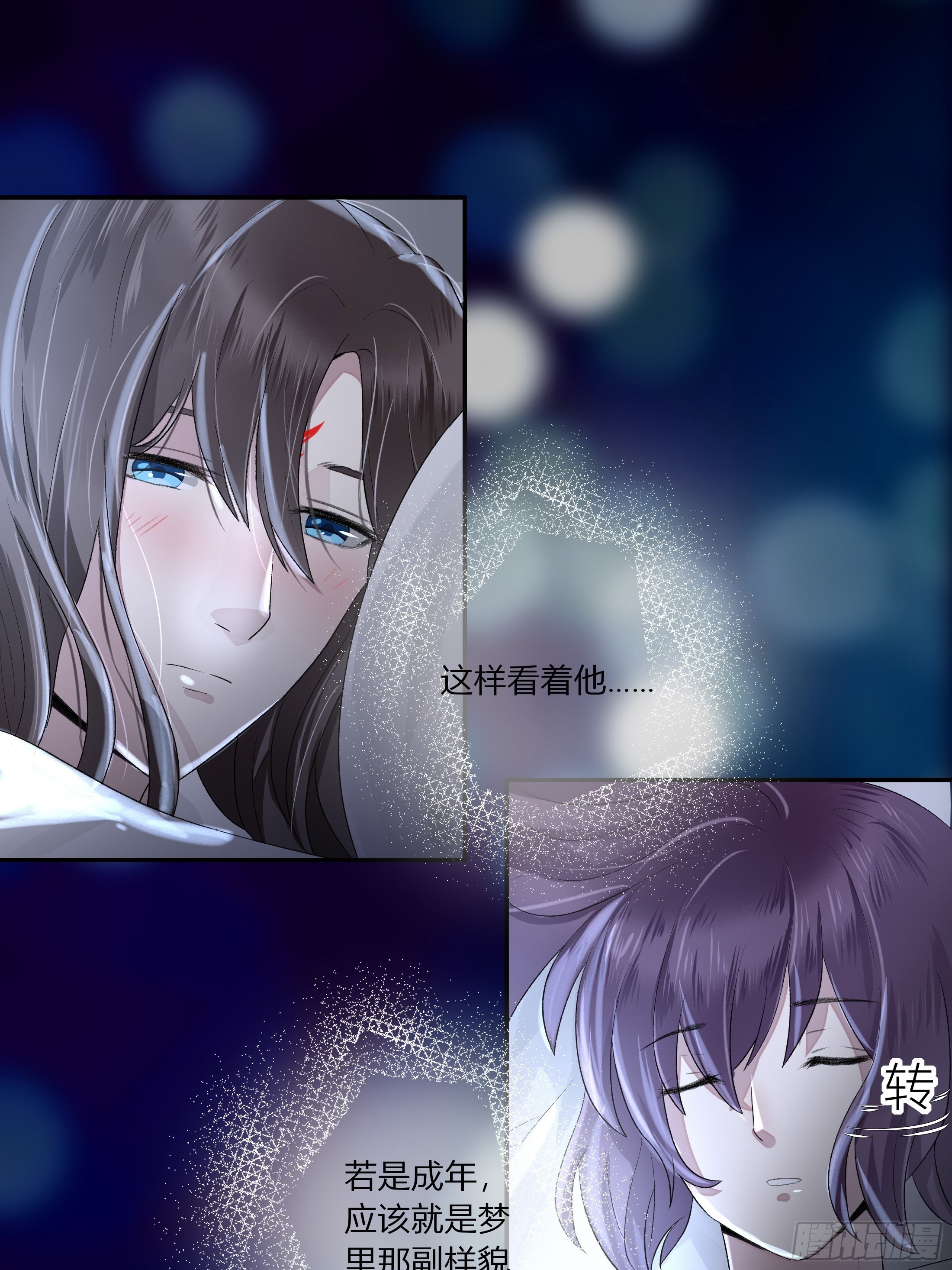 《关于师门个个太过变态而显得格格》第五章 不眠夜（上）-修 第6页