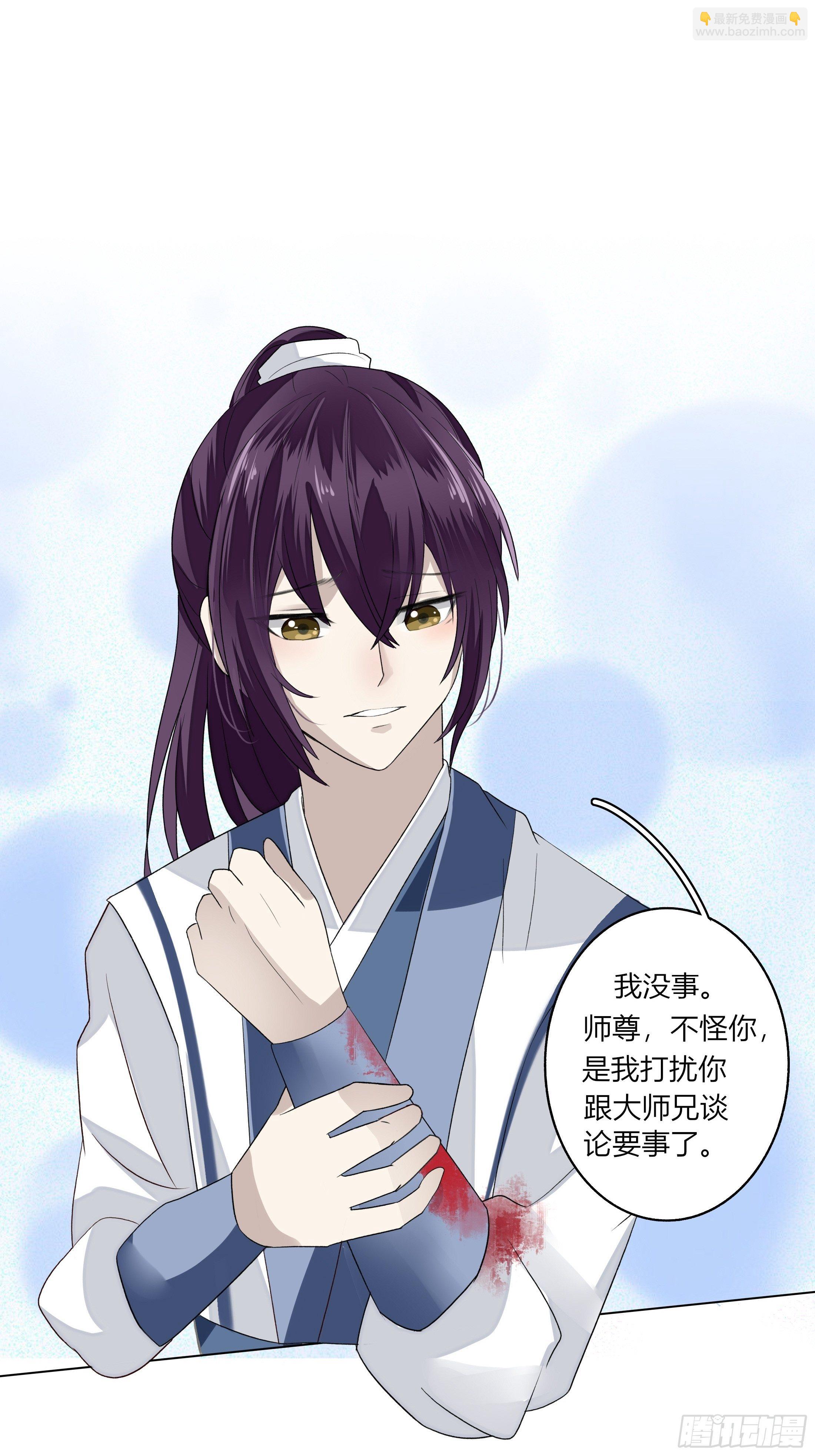 《关于师门个个太过变态而显得格格》第三章 事发（上） 第11页