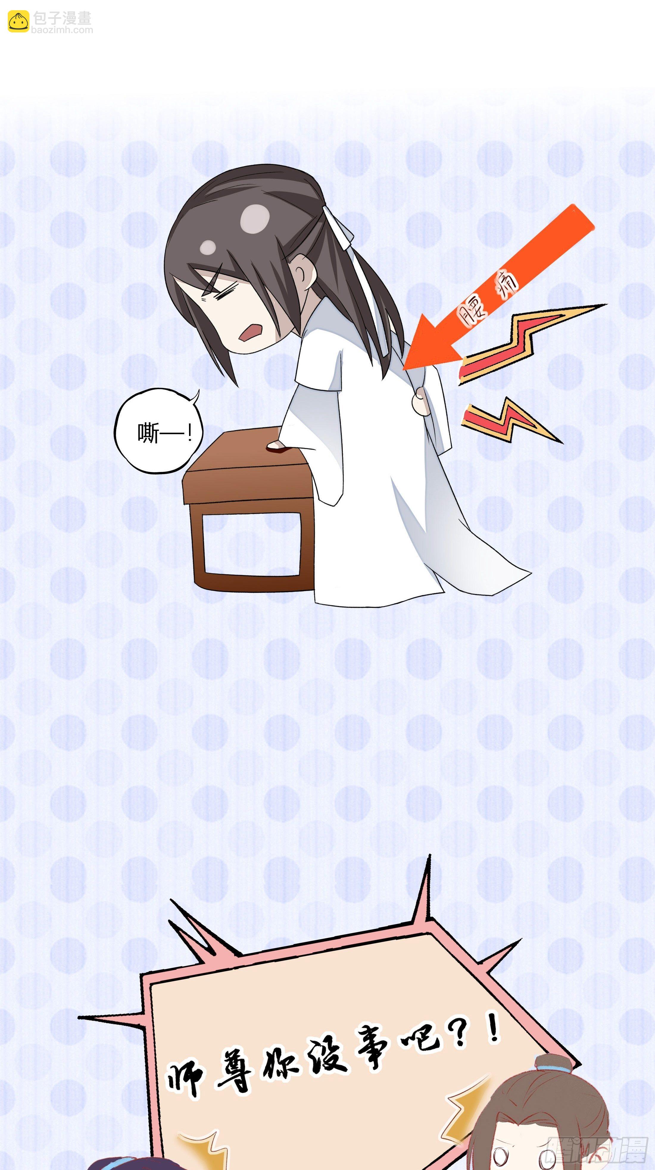 《关于师门个个太过变态而显得格格》第三章 事发（上） 第14页