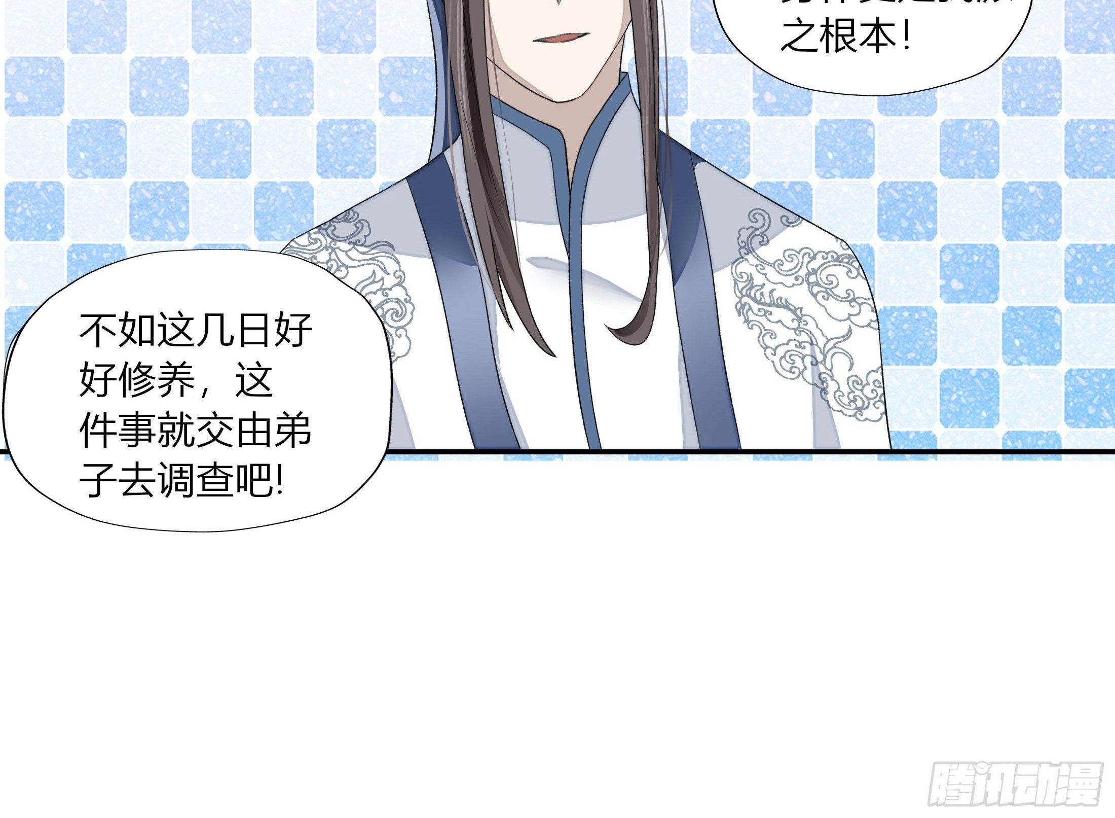 《关于师门个个太过变态而显得格格》第三章 事发（上） 第16页