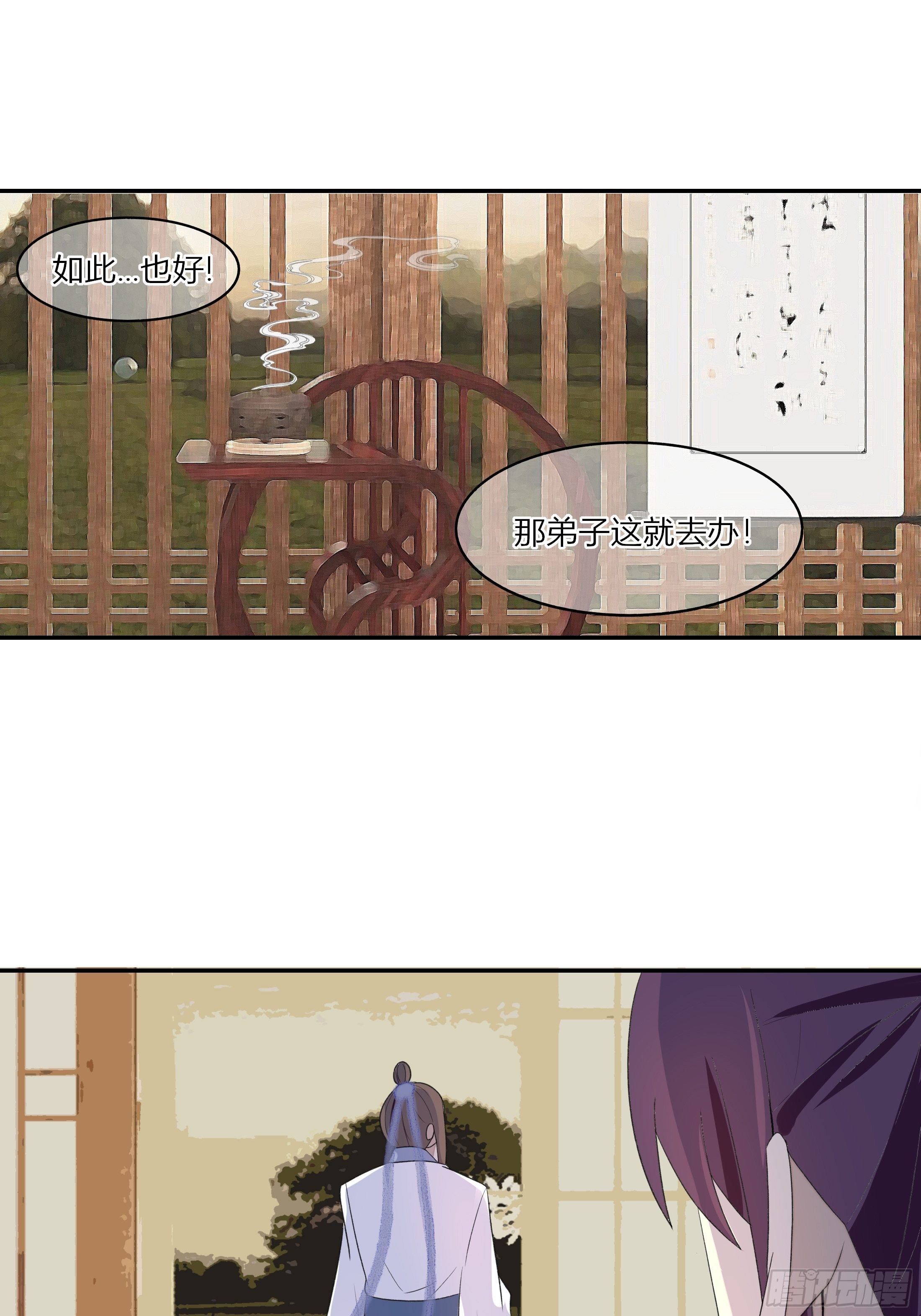 《关于师门个个太过变态而显得格格》第三章 事发（上） 第17页