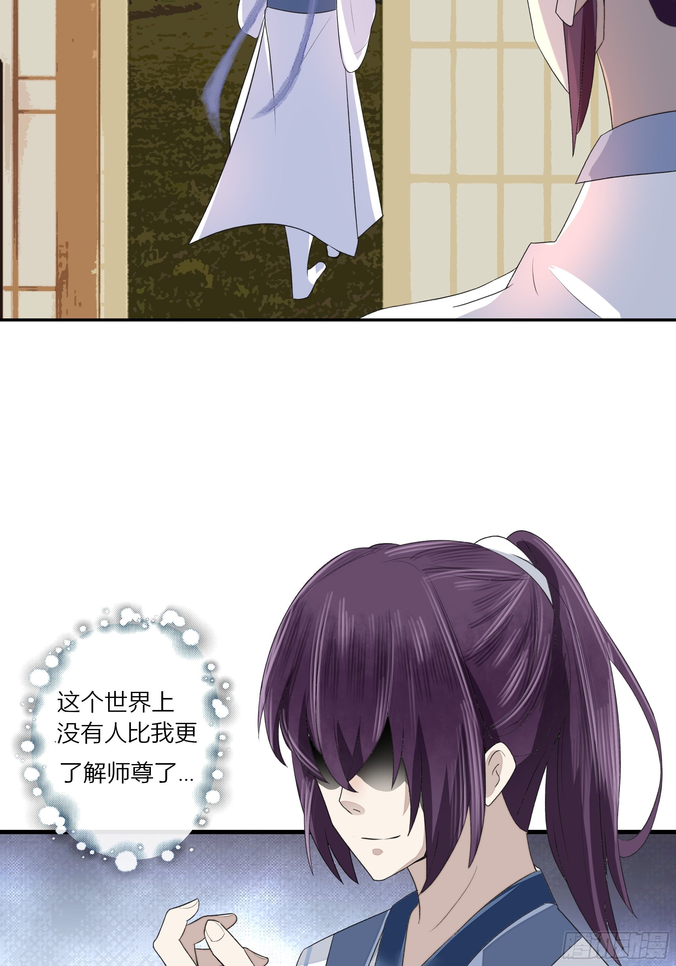 《关于师门个个太过变态而显得格格》第三章 事发（上） 第18页
