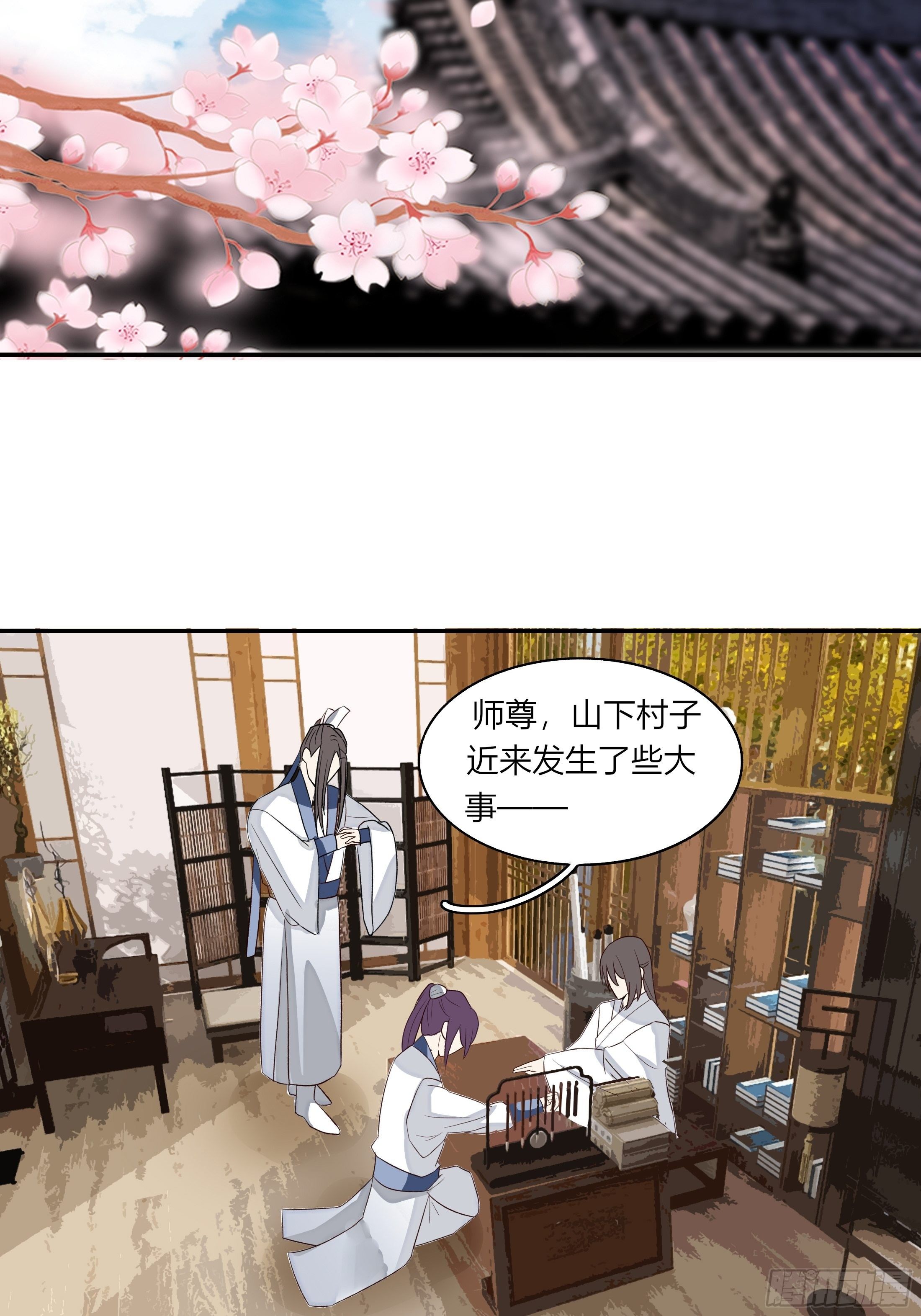 《关于师门个个太过变态而显得格格》第三章 事发（上） 第5页