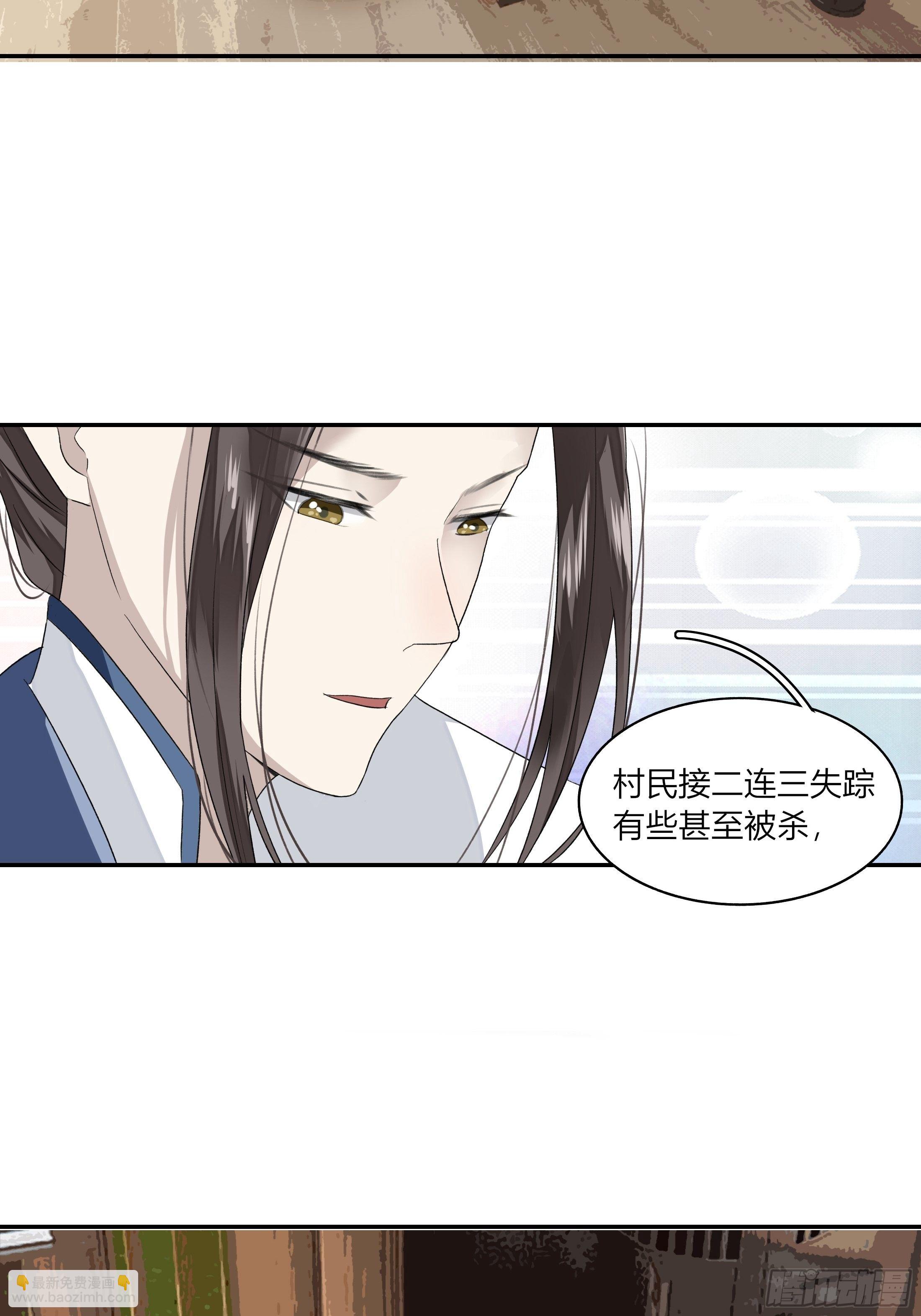 《关于师门个个太过变态而显得格格》第三章 事发（上） 第6页