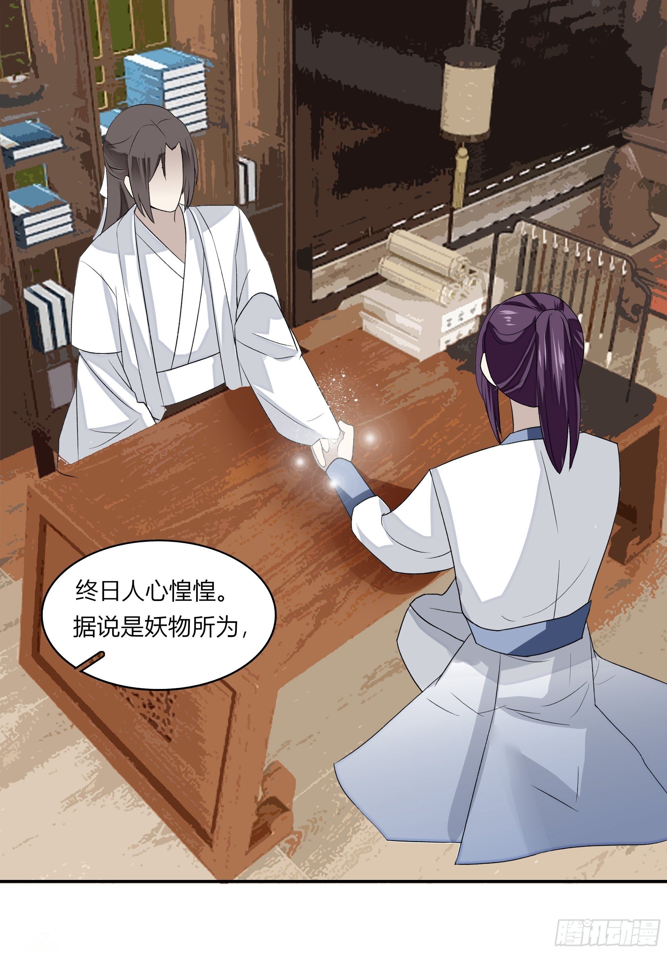 《关于师门个个太过变态而显得格格》第三章 事发（上） 第7页