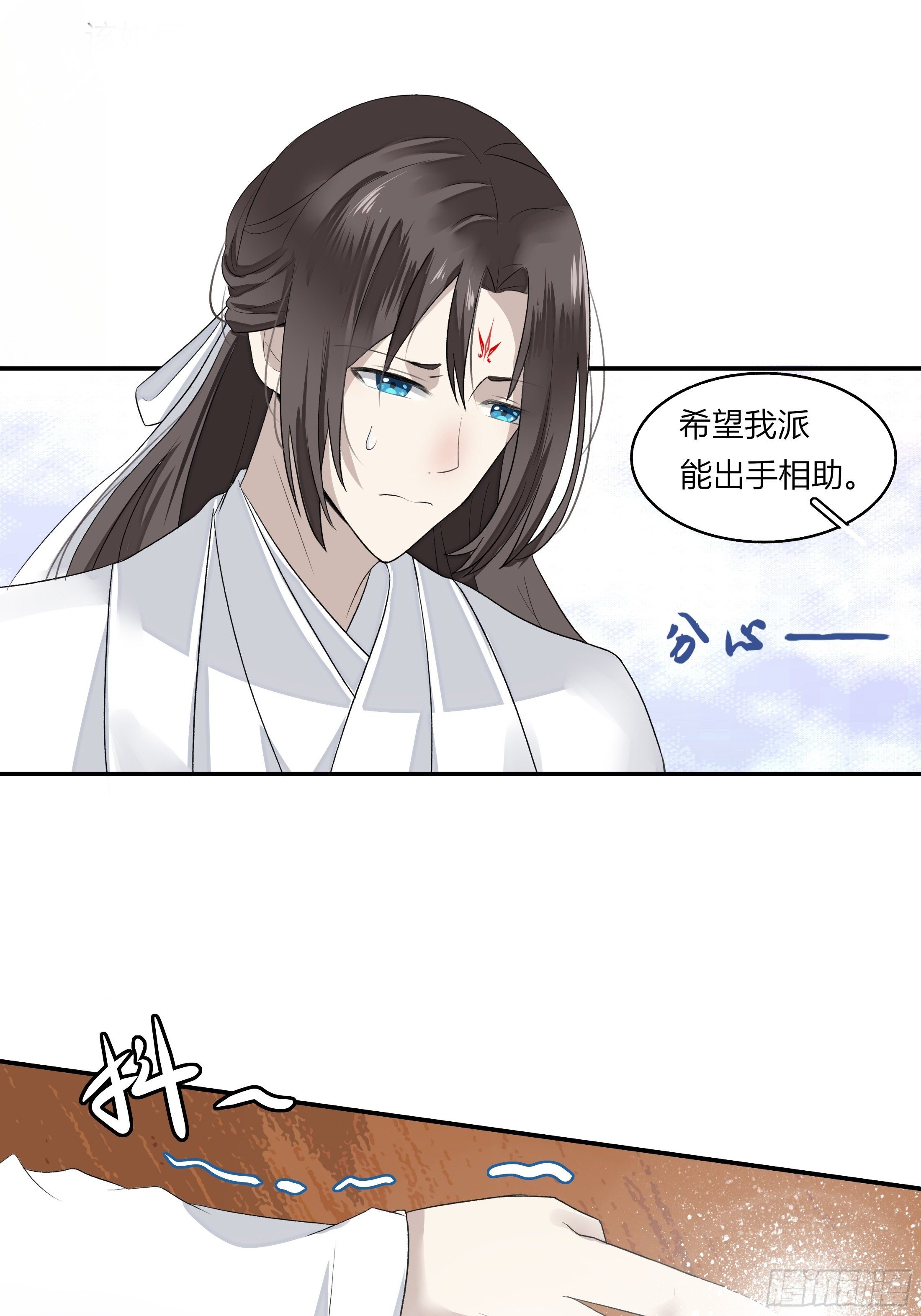 《关于师门个个太过变态而显得格格》第三章 事发（上） 第8页
