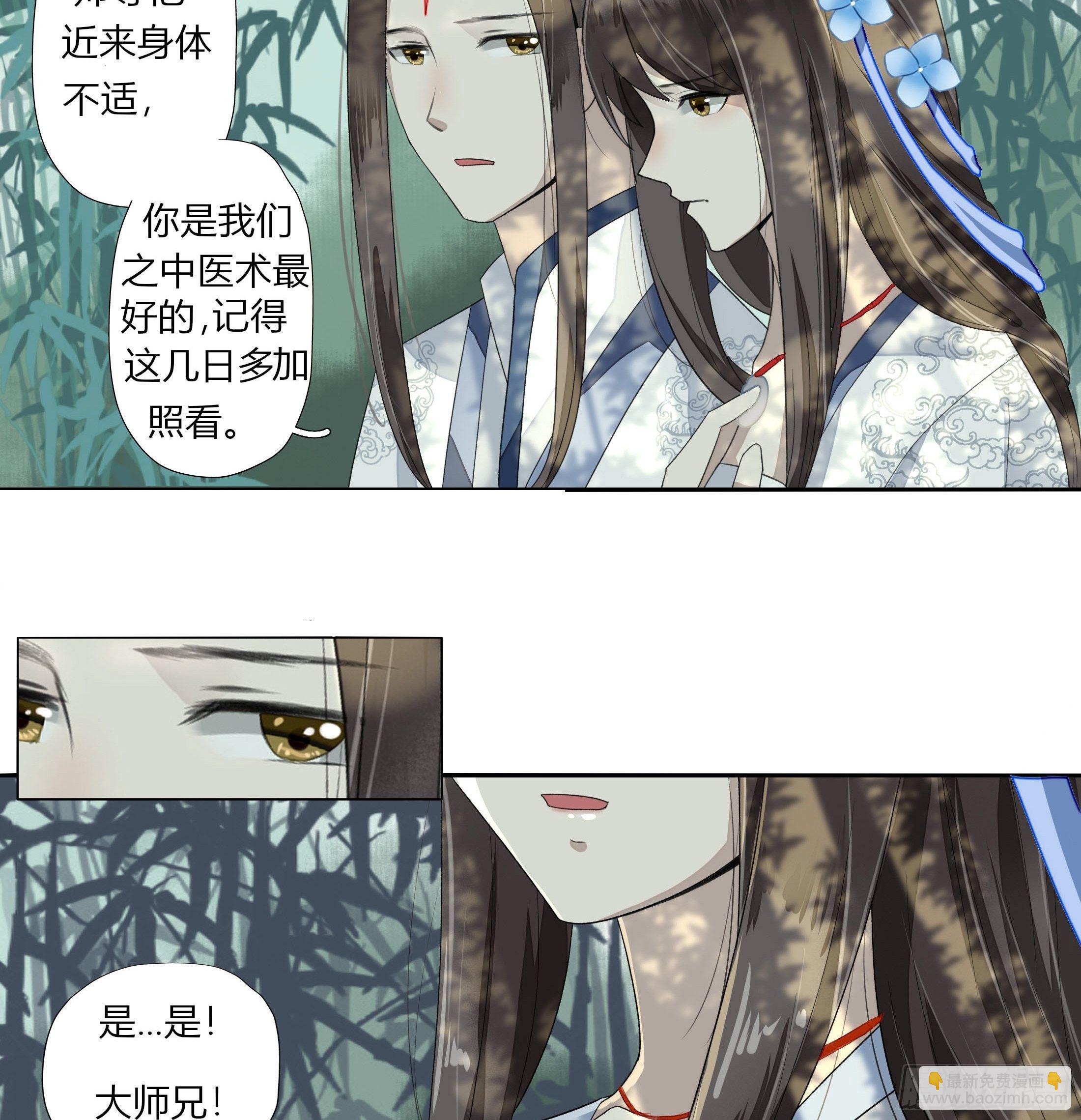 《关于师门个个太过变态而显得格格》第三章 事发（下） 第12页