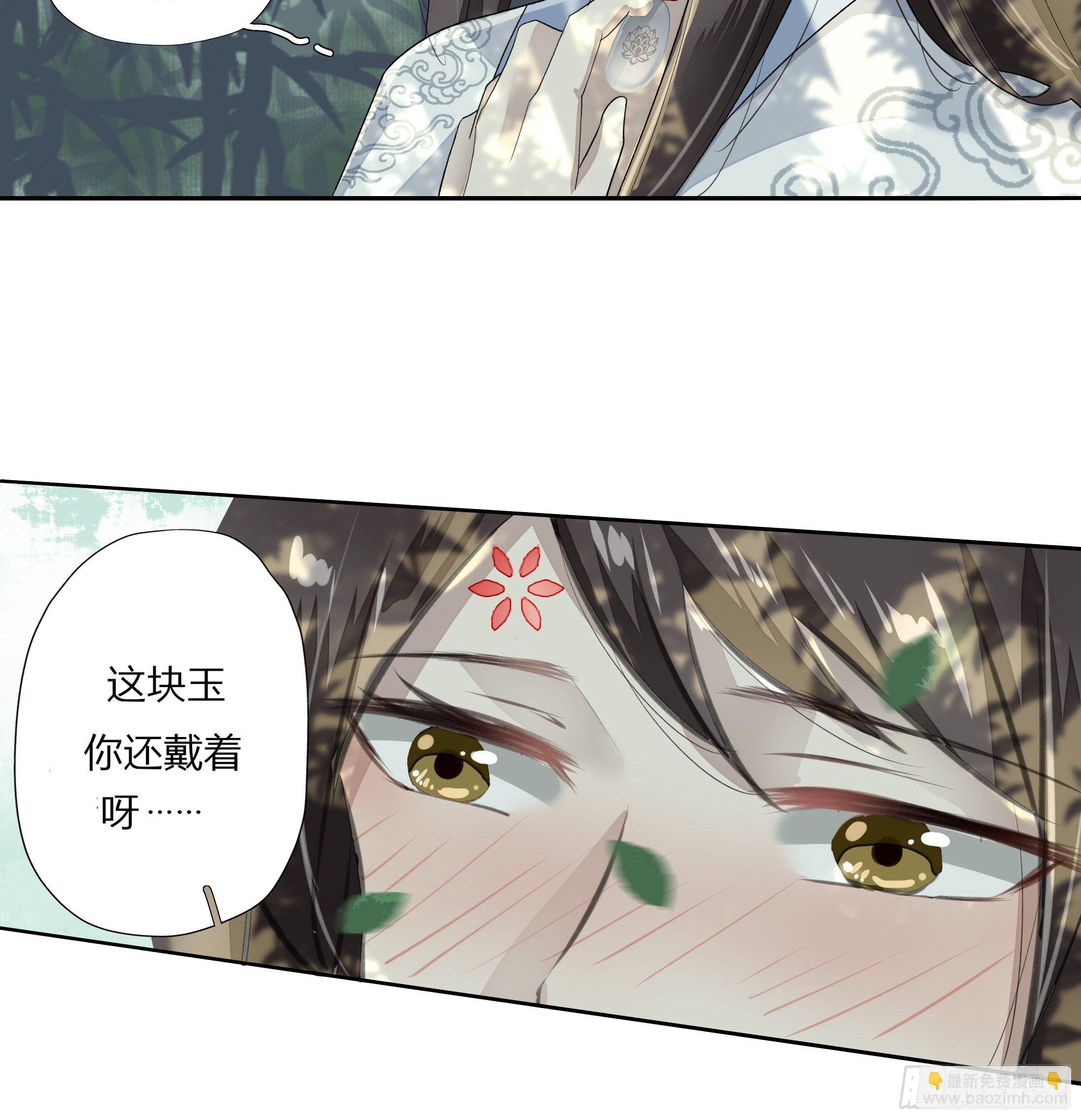 《关于师门个个太过变态而显得格格》第三章 事发（下） 第13页