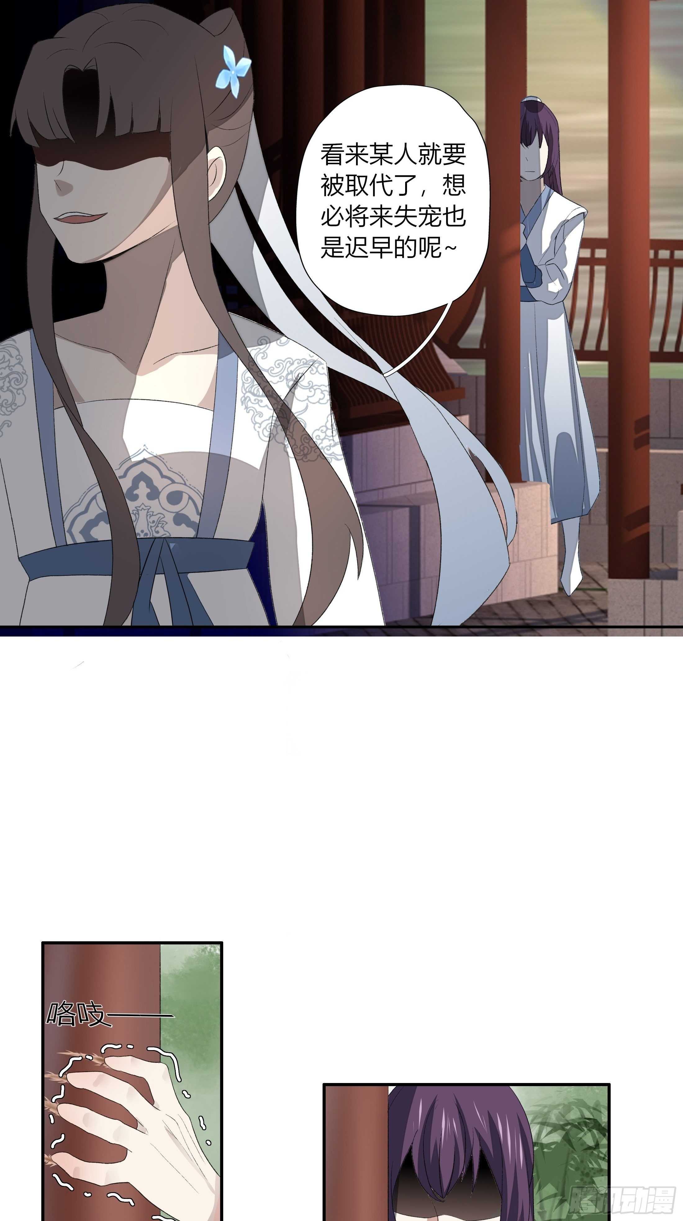 《关于师门个个太过变态而显得格格》第三章 事发（下） 第27页