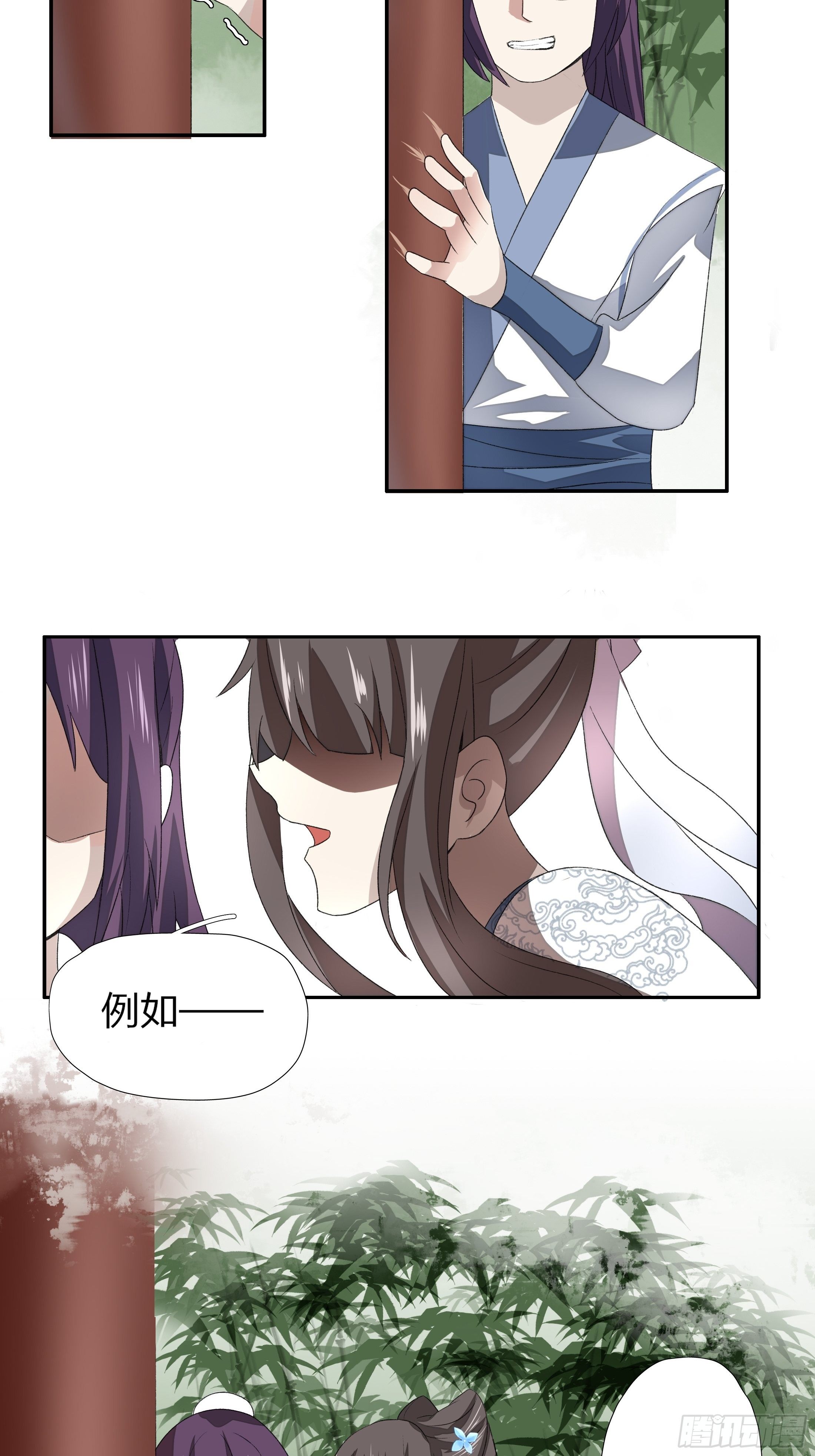 《关于师门个个太过变态而显得格格》第三章 事发（下） 第28页