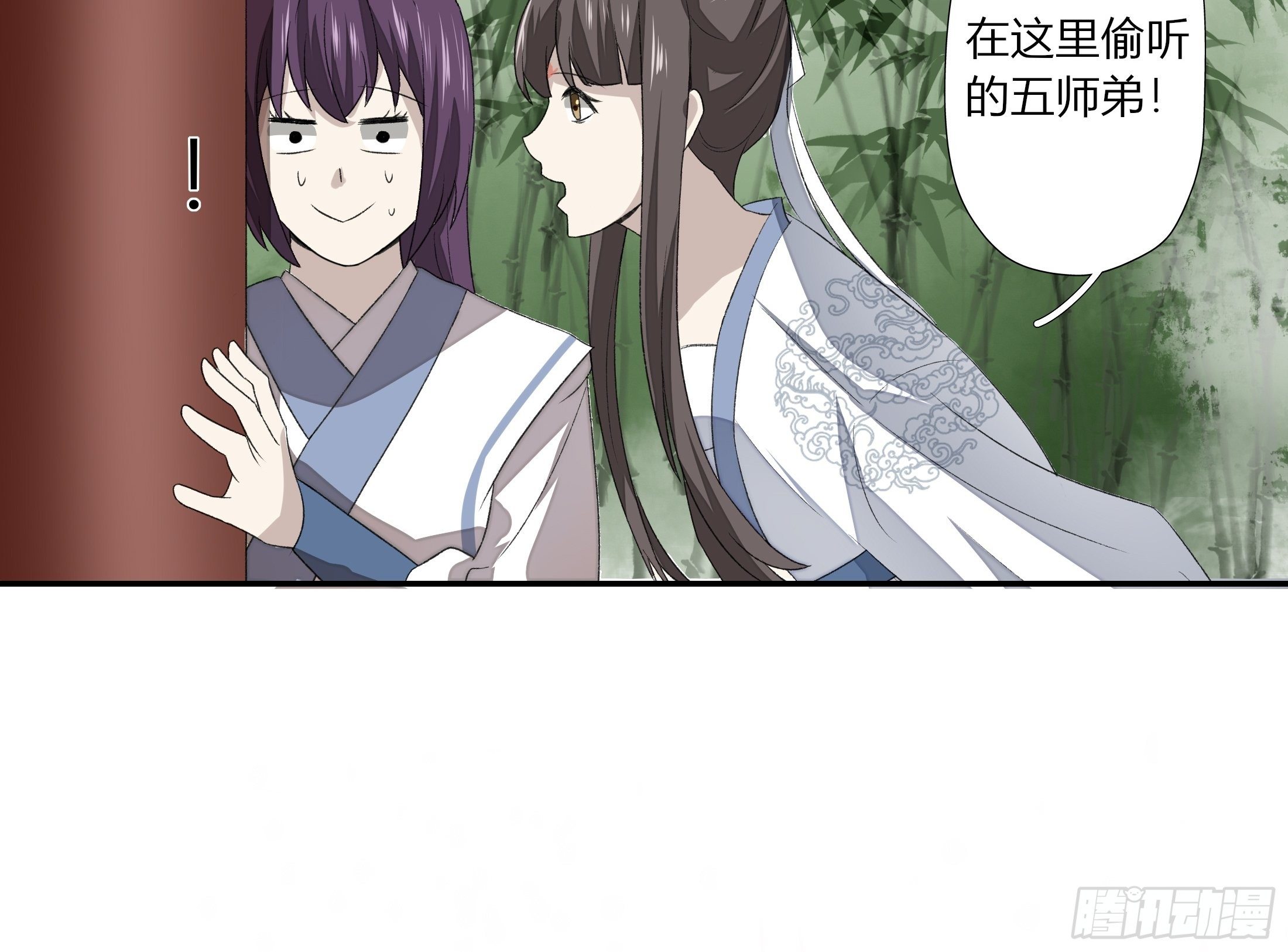 《关于师门个个太过变态而显得格格》第三章 事发（下） 第29页