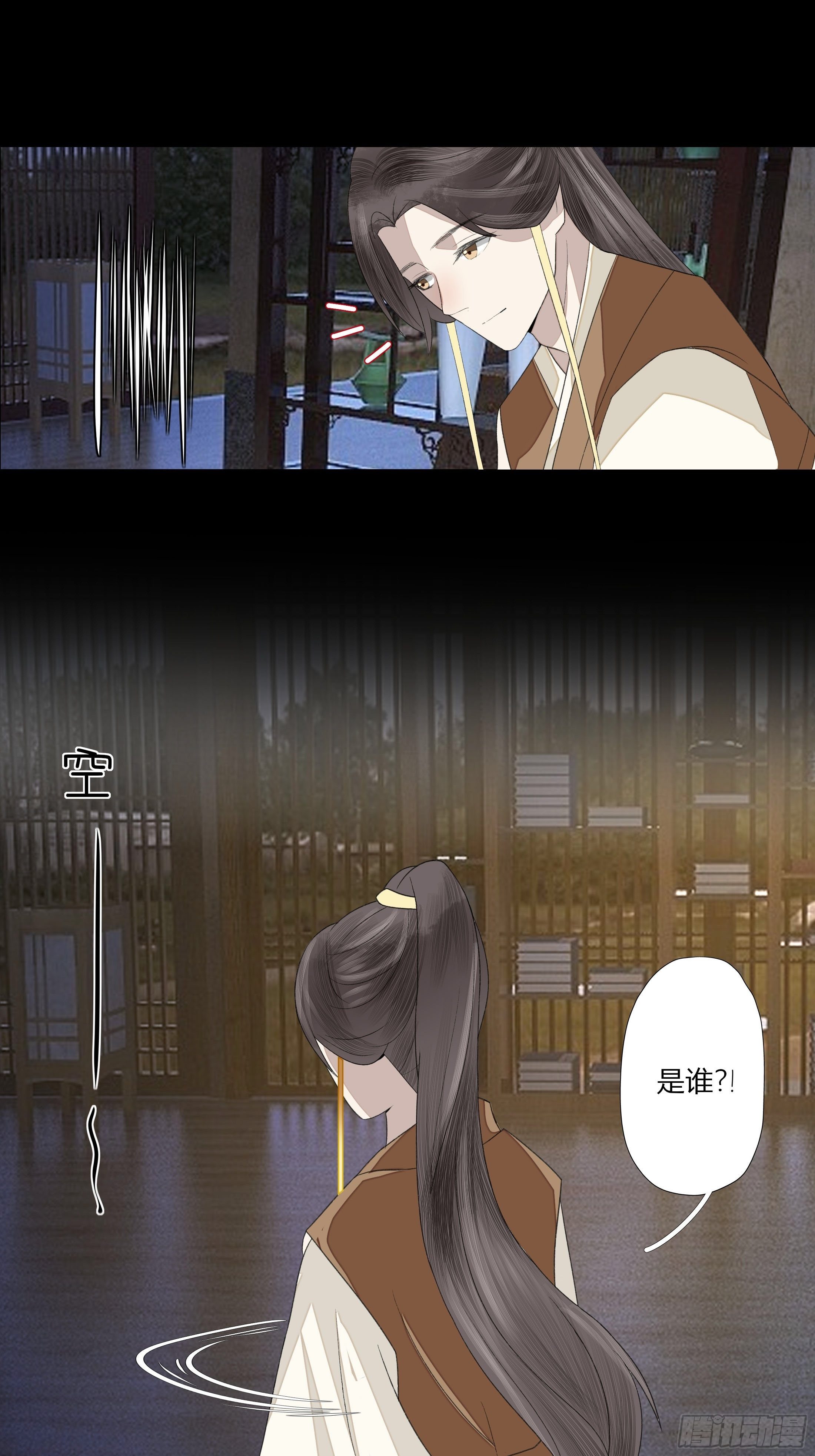 《关于师门个个太过变态而显得格格》第三章 事发（下） 第35页