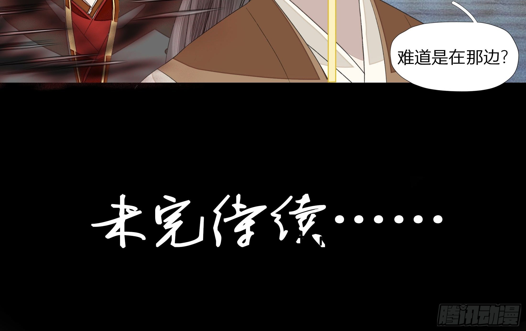《关于师门个个太过变态而显得格格》第三章 事发（下） 第37页