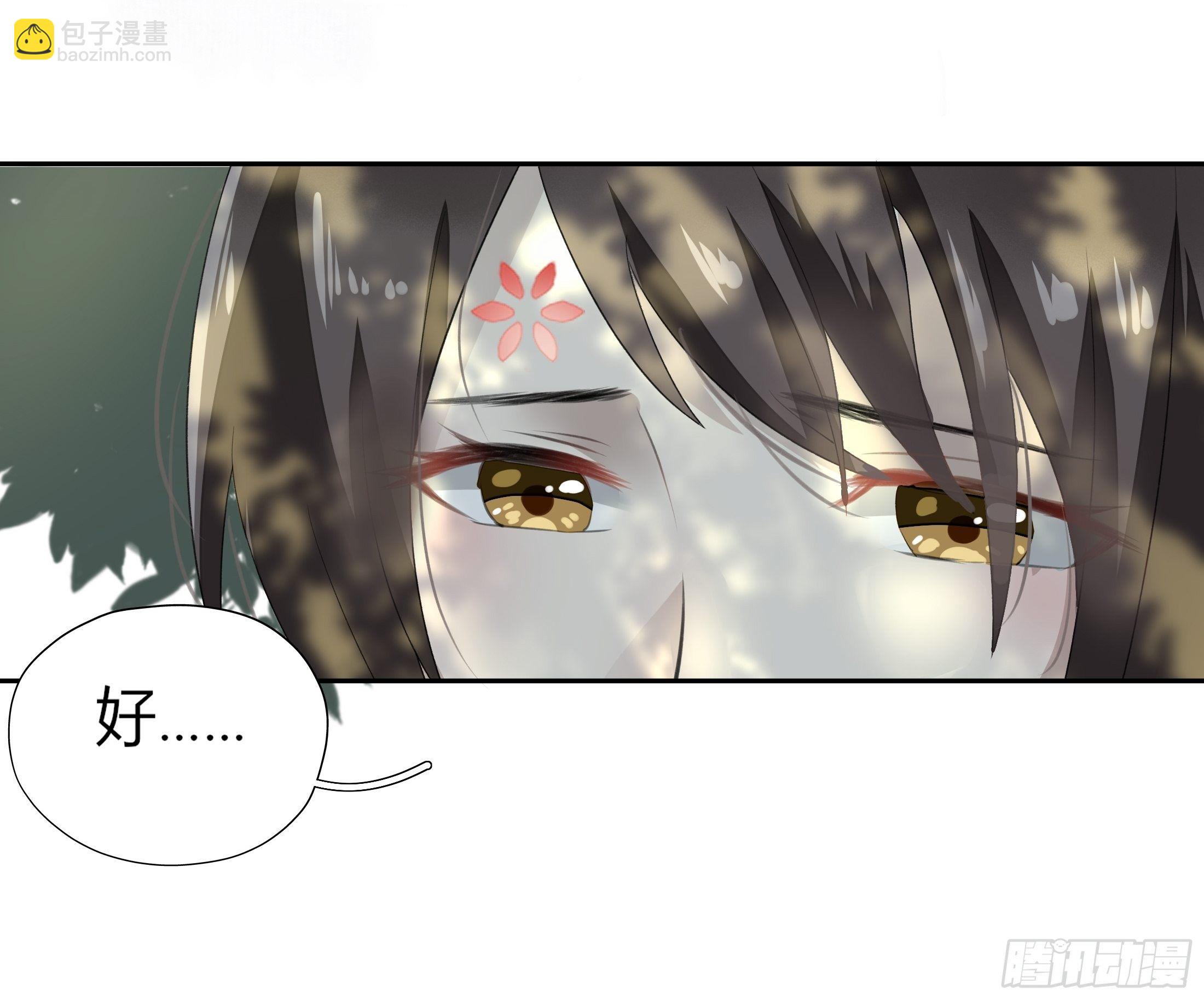 《关于师门个个太过变态而显得格格》第三章 事发（下） 第9页