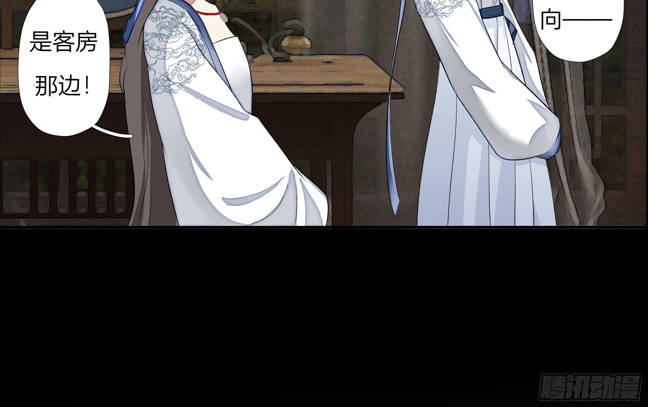 《关于师门个个太过变态而显得格格》第四章 告白 第13页