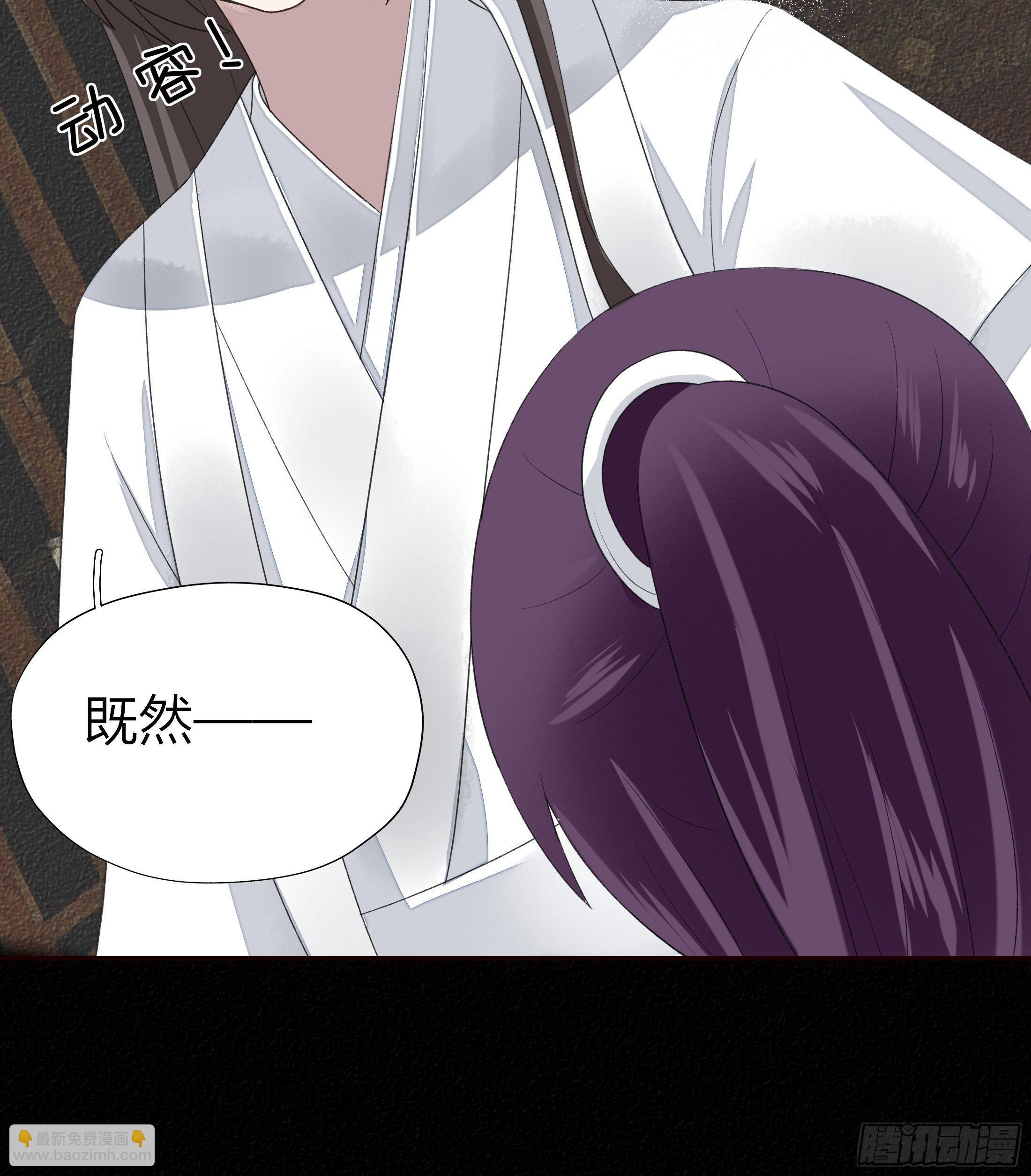 《关于师门个个太过变态而显得格格》第四章 告白 第26页