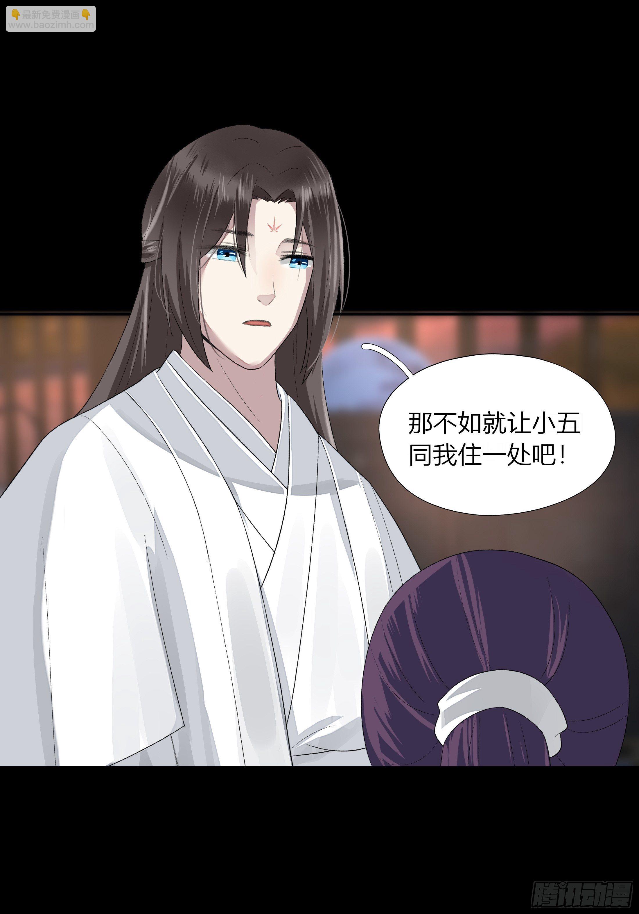 《关于师门个个太过变态而显得格格》第四章 告白 第35页
