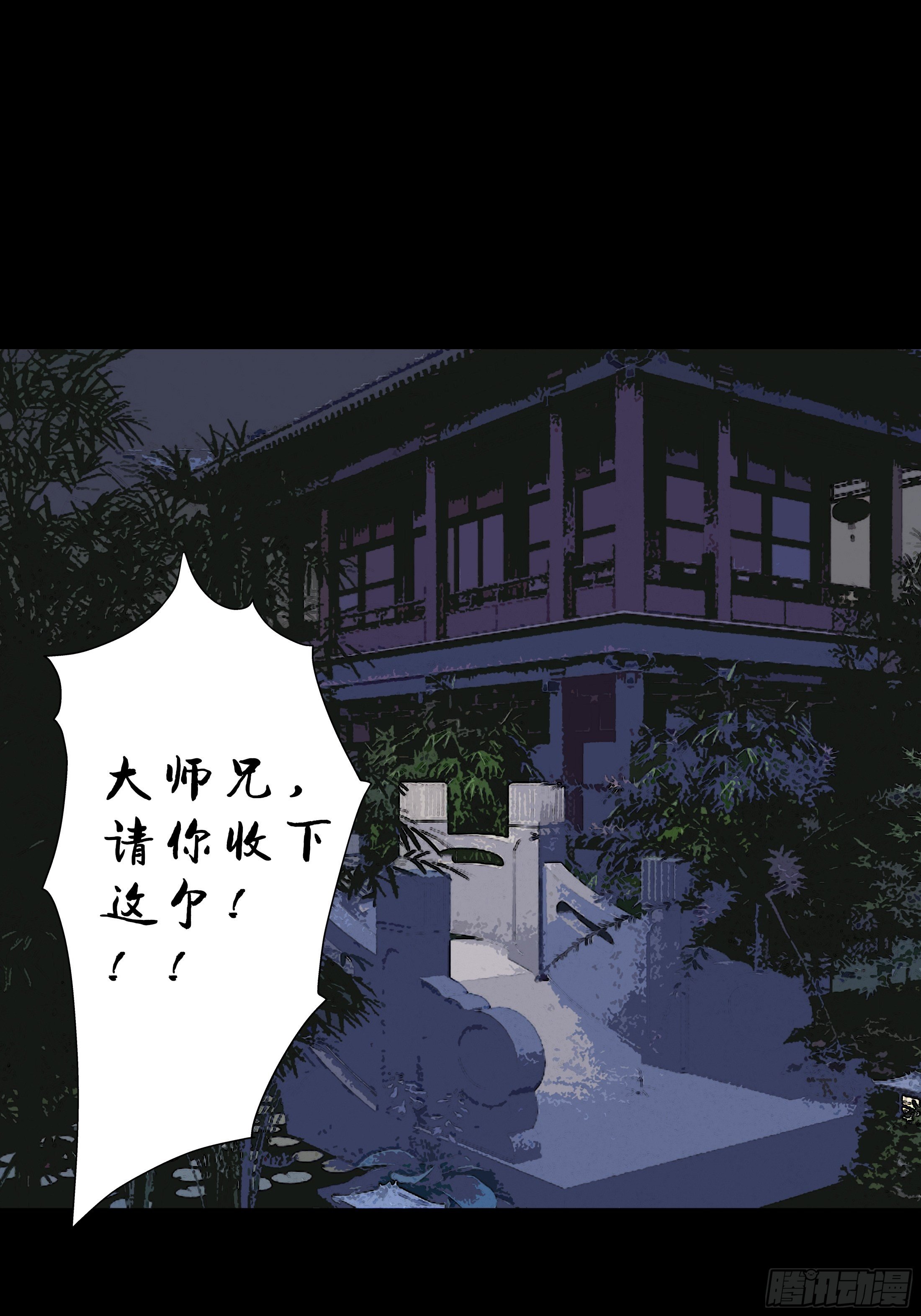 《关于师门个个太过变态而显得格格》第四章 告白 第36页