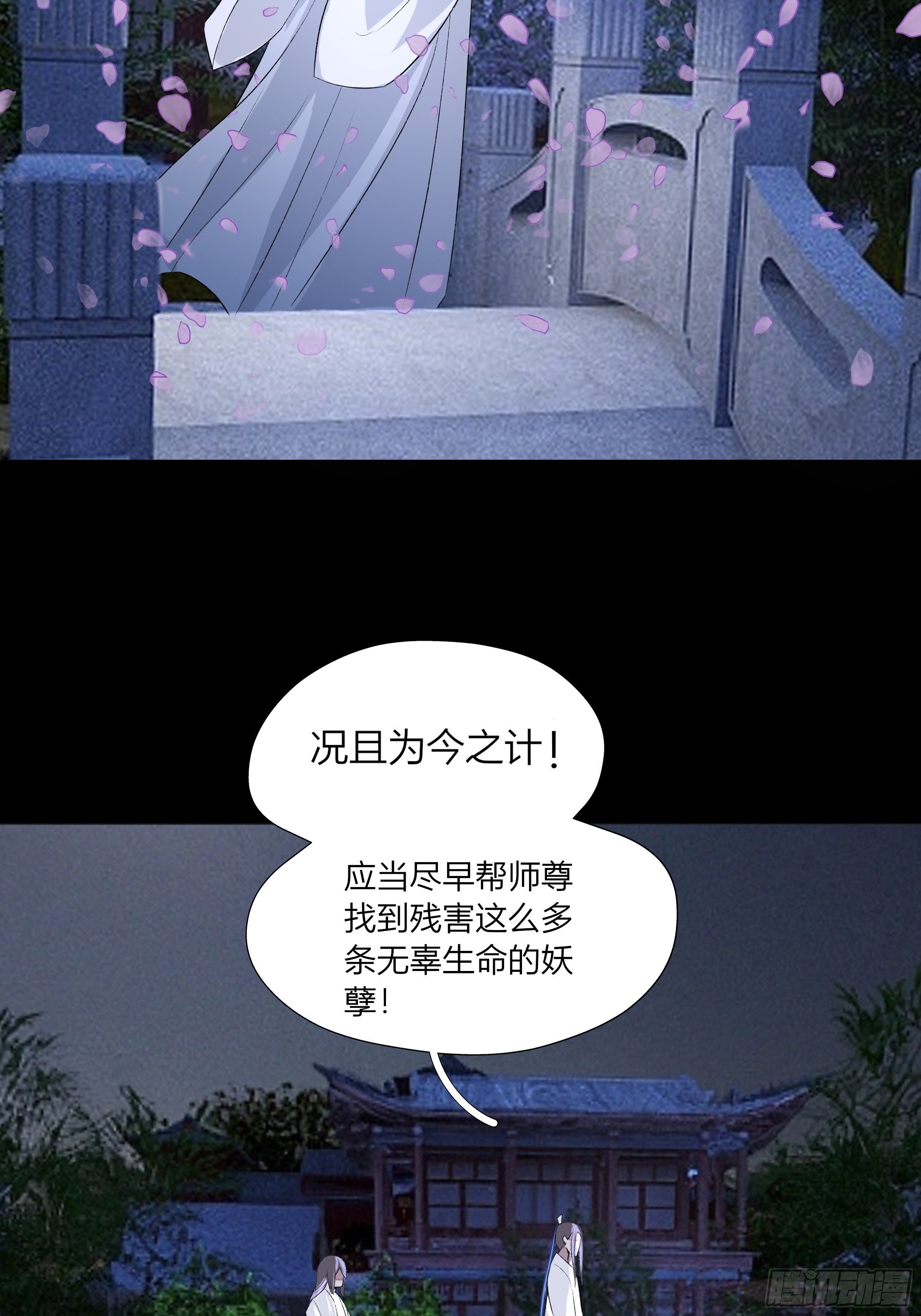 《关于师门个个太过变态而显得格格》第四章 告白 第41页