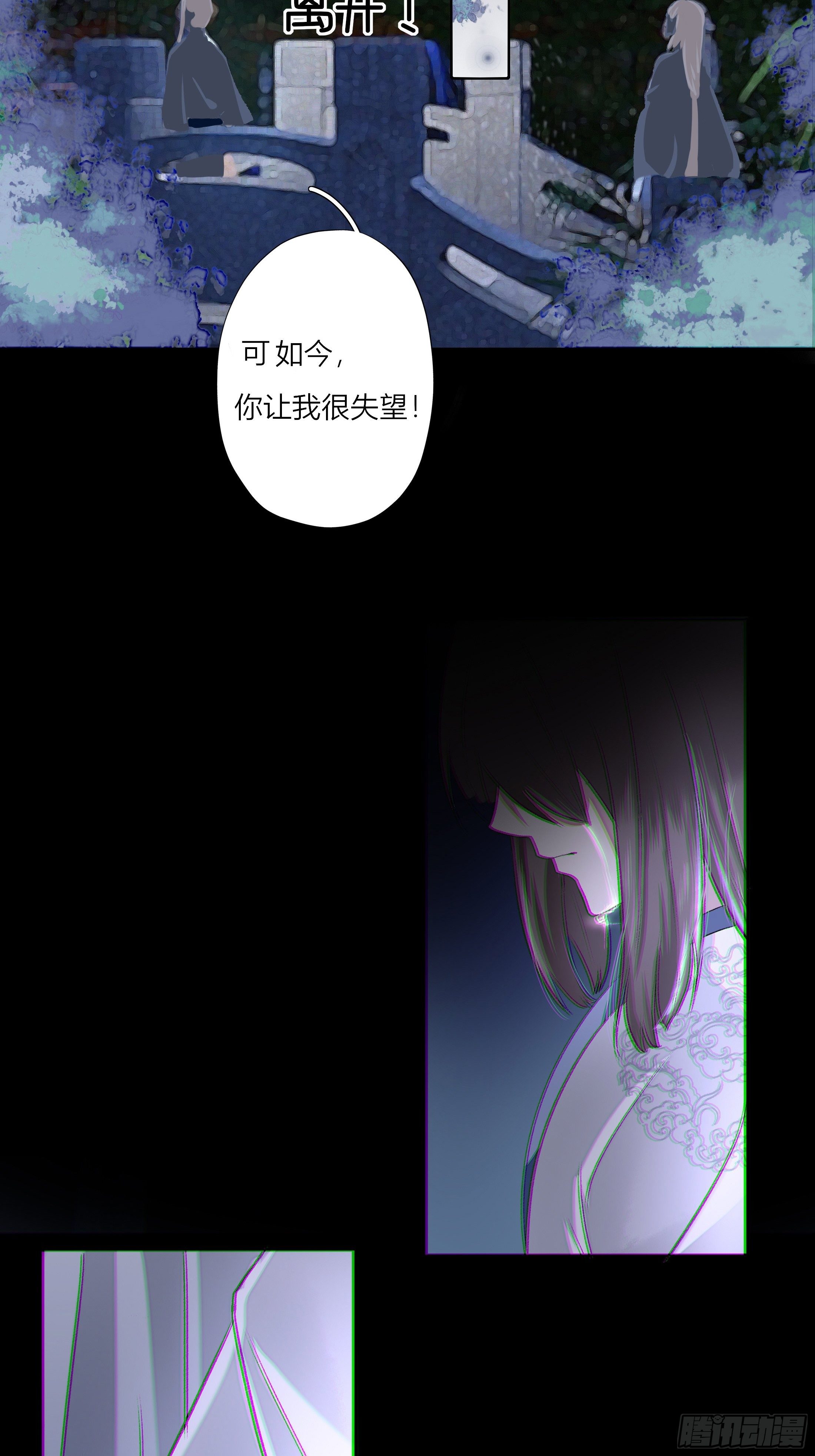 《关于师门个个太过变态而显得格格》第四章 告白 第45页