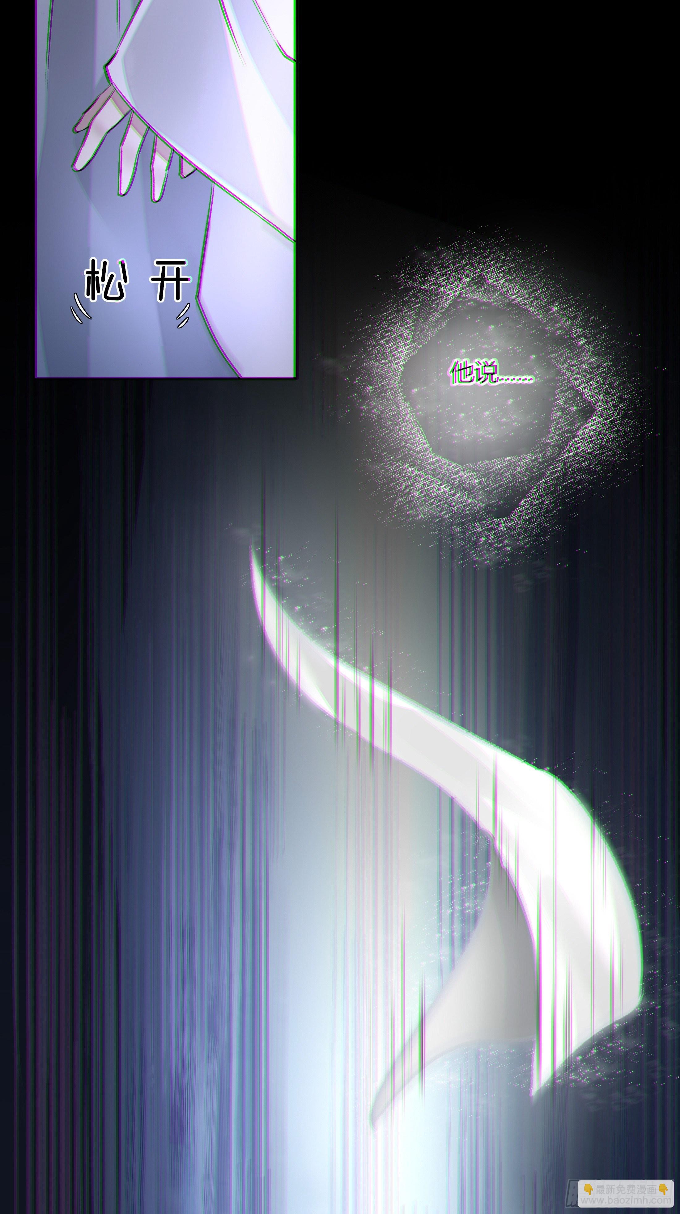 《关于师门个个太过变态而显得格格》第四章 告白 第46页