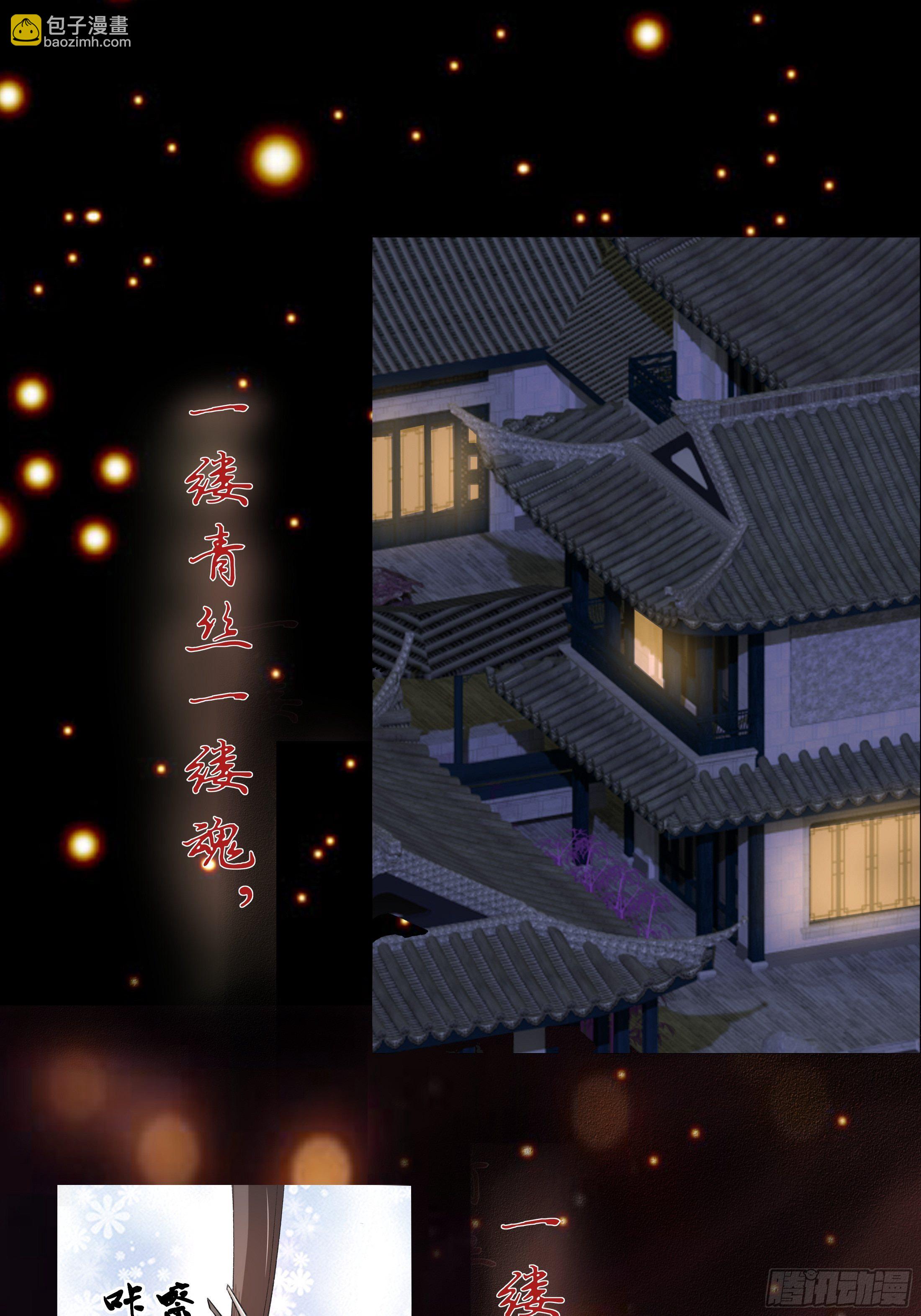 《关于师门个个太过变态而显得格格》第四章 告白 第4页
