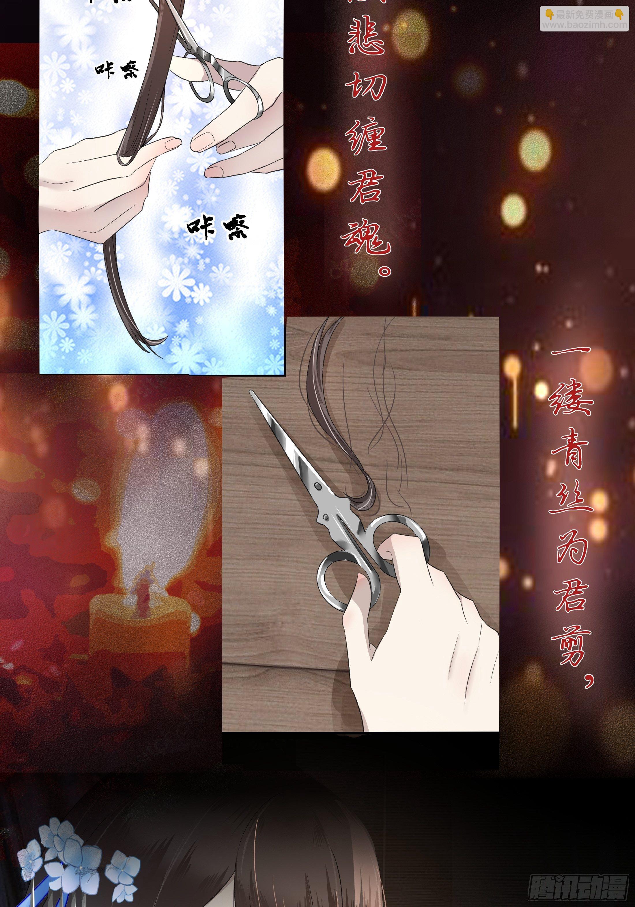 《关于师门个个太过变态而显得格格》第四章 告白 第5页