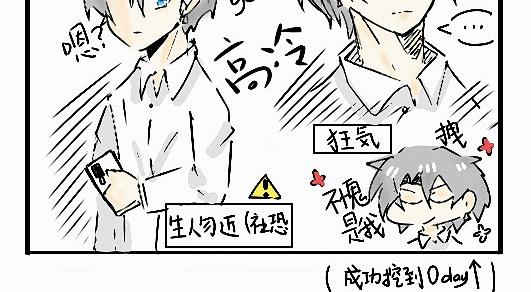 《今天Leo和医生先生贴贴了吗？》智者不坠爱河 第12页