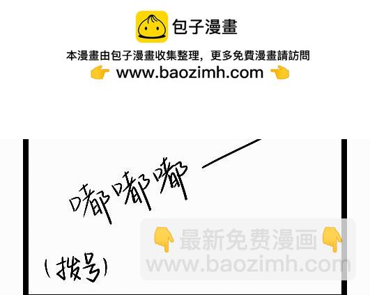 《今天Leo和医生先生贴贴了吗？》智者不坠爱河 第18页