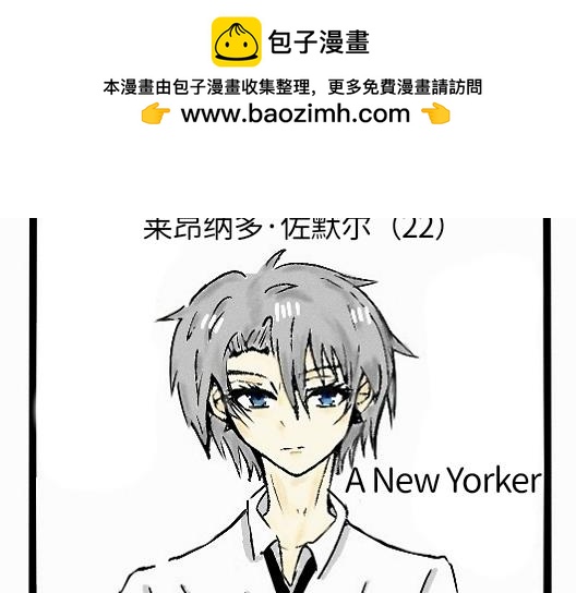 《今天Leo和医生先生贴贴了吗？》智者不坠爱河 第2页