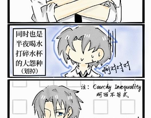 《今天Leo和医生先生贴贴了吗？》智者不坠爱河 第3页