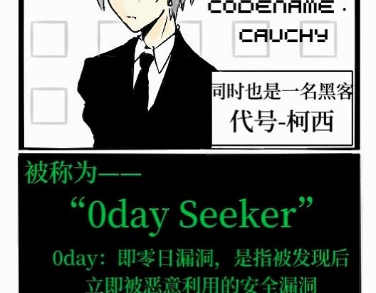 《今天Leo和医生先生贴贴了吗？》智者不坠爱河 第4页