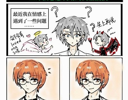 《今天Leo和医生先生贴贴了吗？》智者不坠爱河 第5页