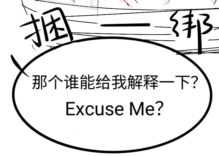 《今天Leo和医生先生贴贴了吗？》坏人出现了？！ 第10页