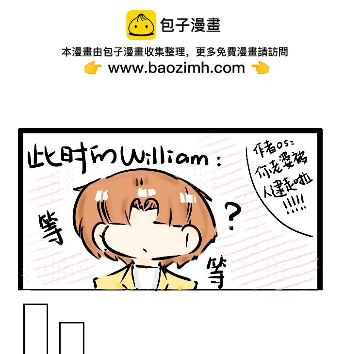 《今天Leo和医生先生贴贴了吗？》坏人出现了？！ 第11页