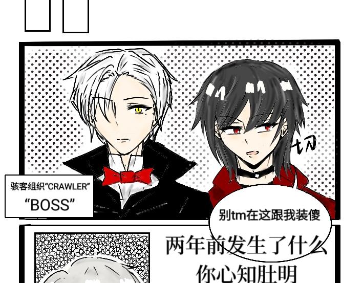 《今天Leo和医生先生贴贴了吗？》坏人出现了？！ 第12页