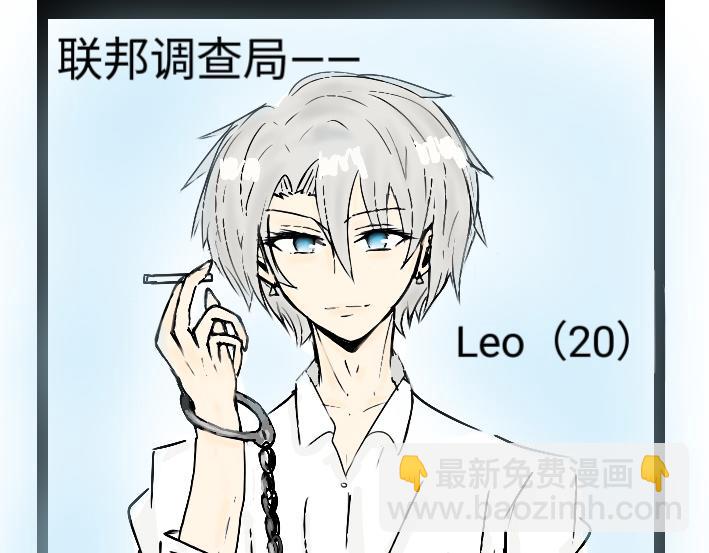 《今天Leo和医生先生贴贴了吗？》坏人出现了？！ 第14页