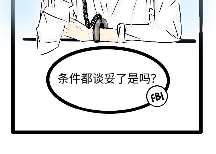 《今天Leo和医生先生贴贴了吗？》坏人出现了？！ 第15页