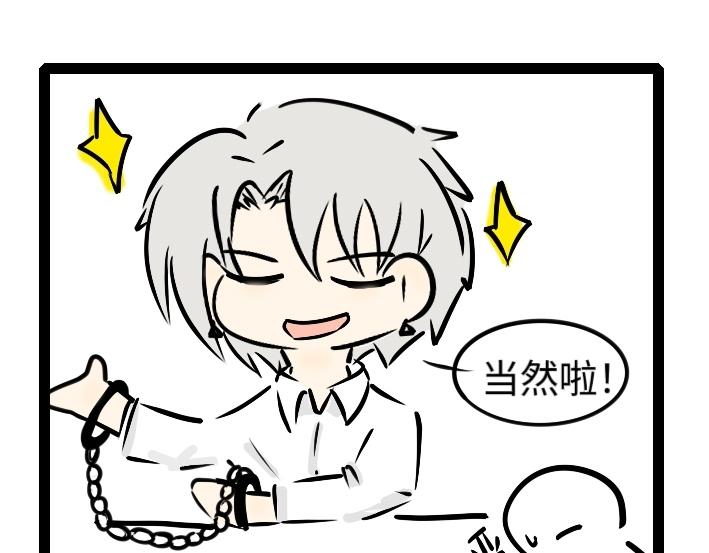 《今天Leo和医生先生贴贴了吗？》坏人出现了？！ 第16页