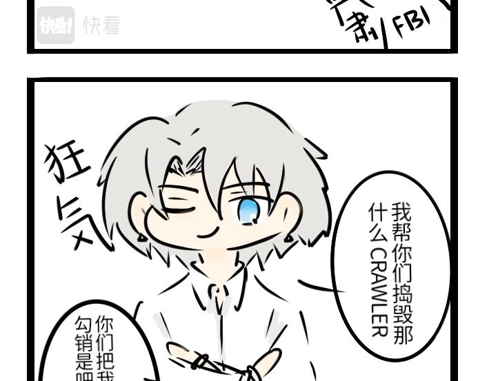 《今天Leo和医生先生贴贴了吗？》坏人出现了？！ 第17页