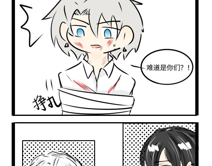 《今天Leo和医生先生贴贴了吗？》坏人出现了？！ 第19页