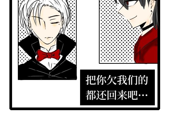 《今天Leo和医生先生贴贴了吗？》坏人出现了？！ 第20页