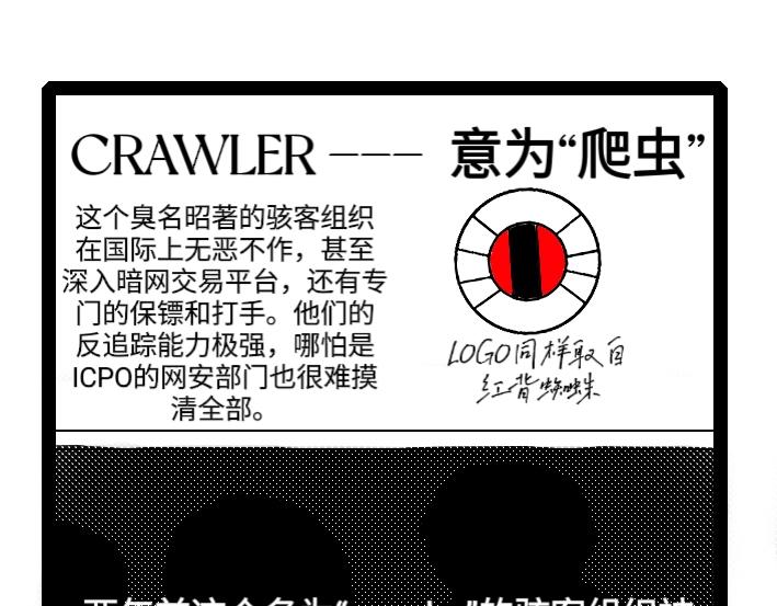 《今天Leo和医生先生贴贴了吗？》坏人出现了？！ 第21页