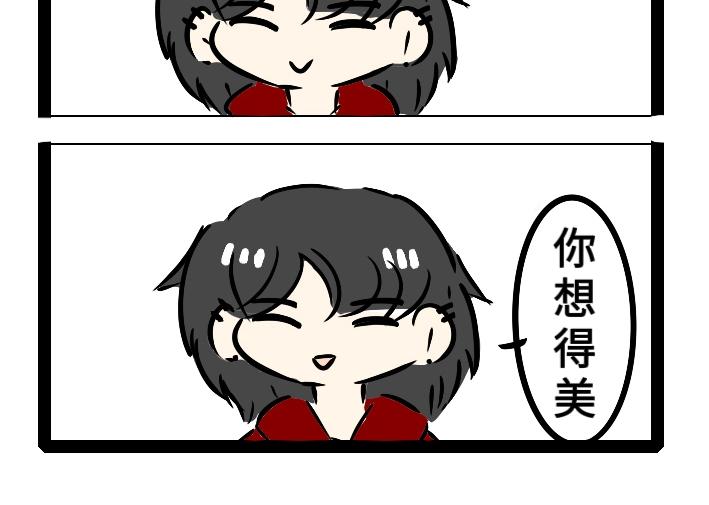 《今天Leo和医生先生贴贴了吗？》坏人出现了？！ 第25页