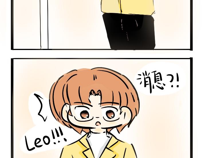 《今天Leo和医生先生贴贴了吗？》坏人出现了？！ 第27页
