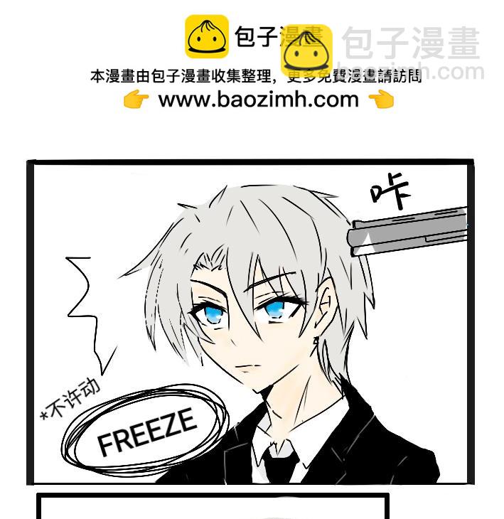 《今天Leo和医生先生贴贴了吗？》坏人出现了？！ 第2页