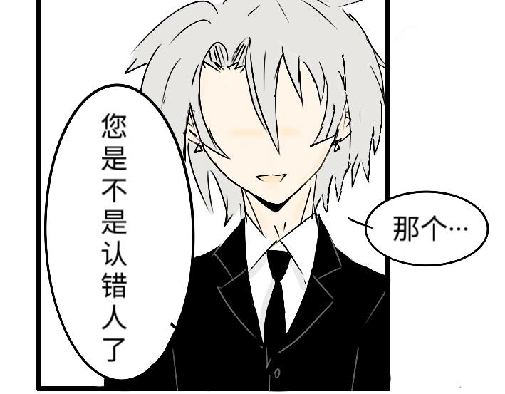 《今天Leo和医生先生贴贴了吗？》坏人出现了？！ 第3页