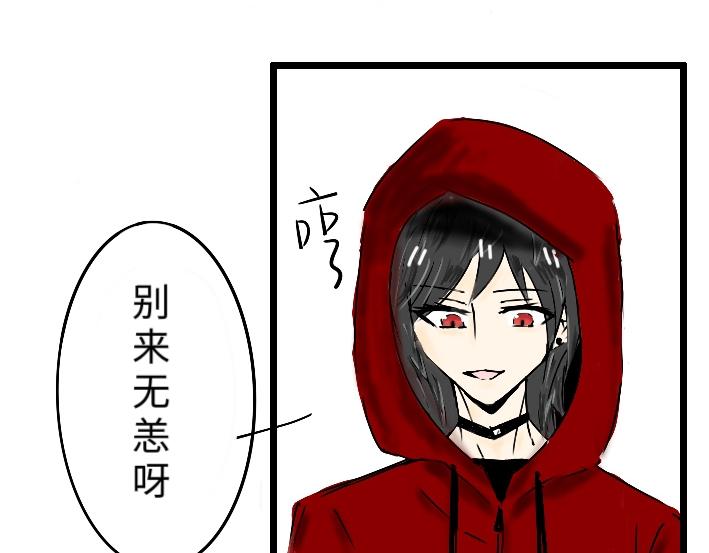 《今天Leo和医生先生贴贴了吗？》坏人出现了？！ 第4页