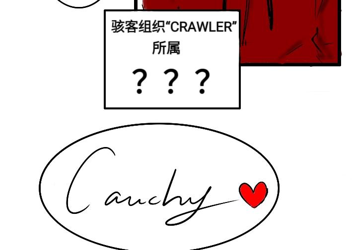 《今天Leo和医生先生贴贴了吗？》坏人出现了？！ 第5页
